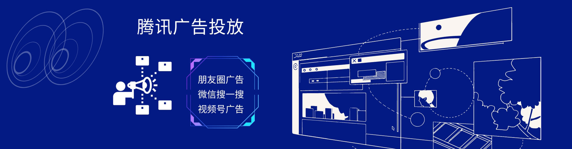 岭东信息流托管